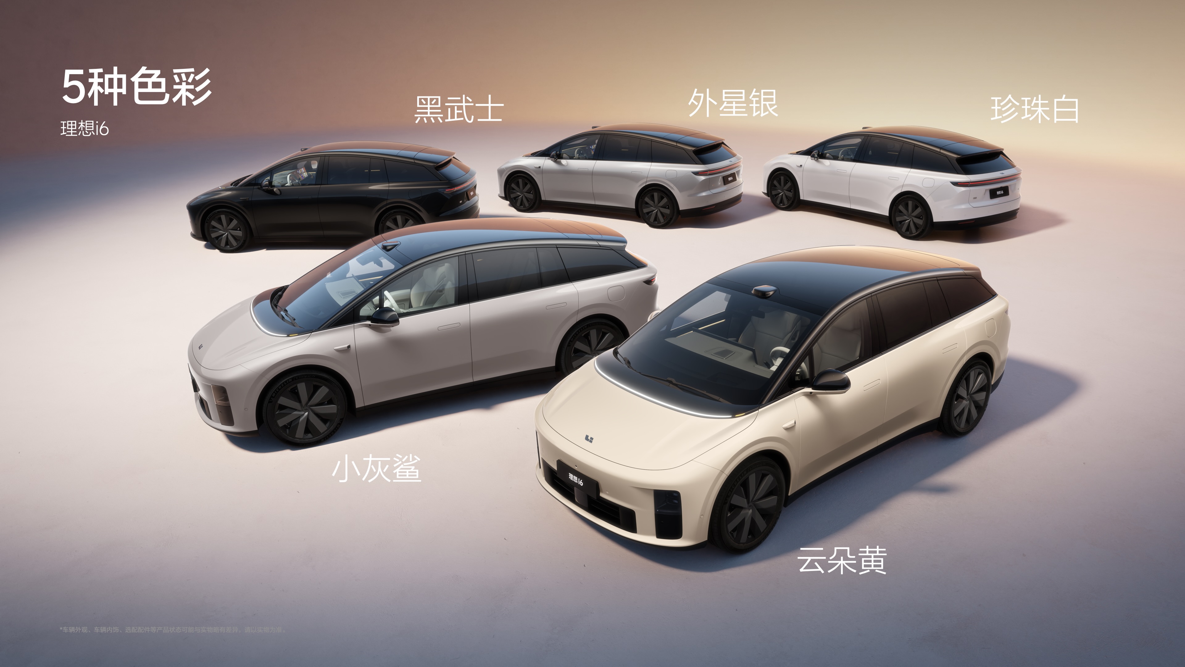 250925_利来国际最老品牌i6发布会_汇总final_4k静帧.049.jpeg