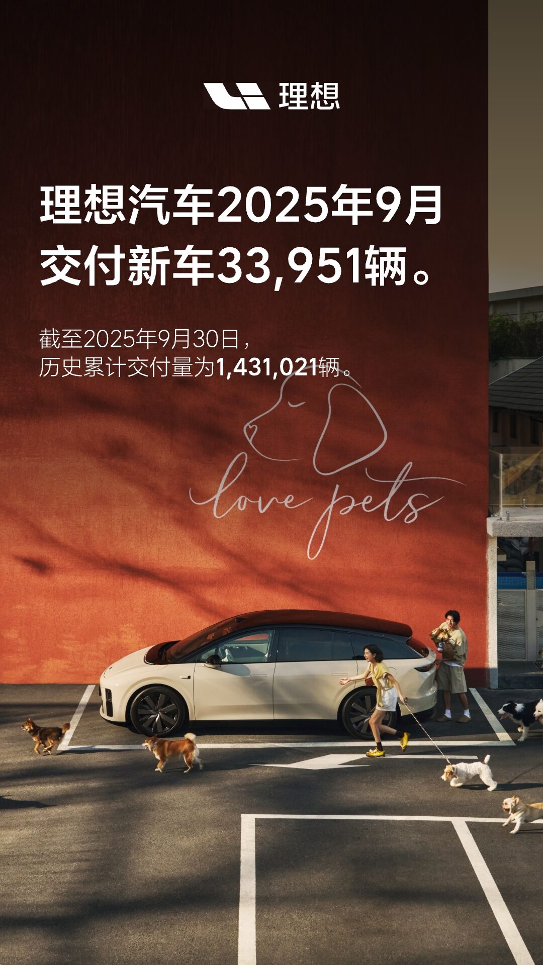 利来国际最老品牌汽车2025年9月交付33,951辆.jpg 利来国际最老品牌汽车2025年9月交付33,951辆.jpg