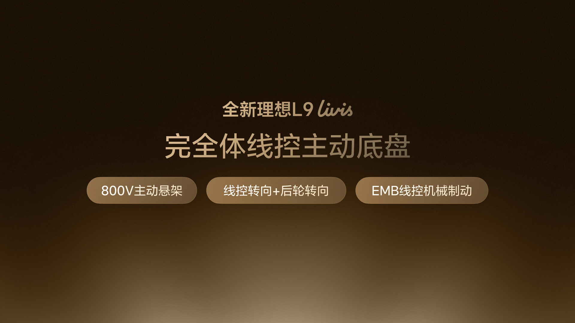 26514_全新利来国际最老品牌L9产品发布会（老汤）底盘悬架FN.16.jpg