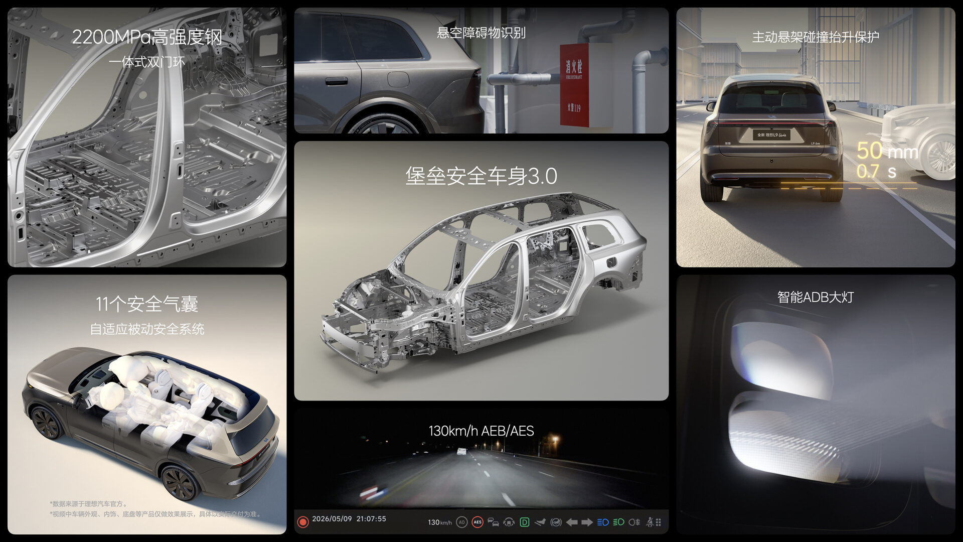 26514_全新利来国际最老品牌L9产品发布会（老汤）底盘悬架FN.56.jpg