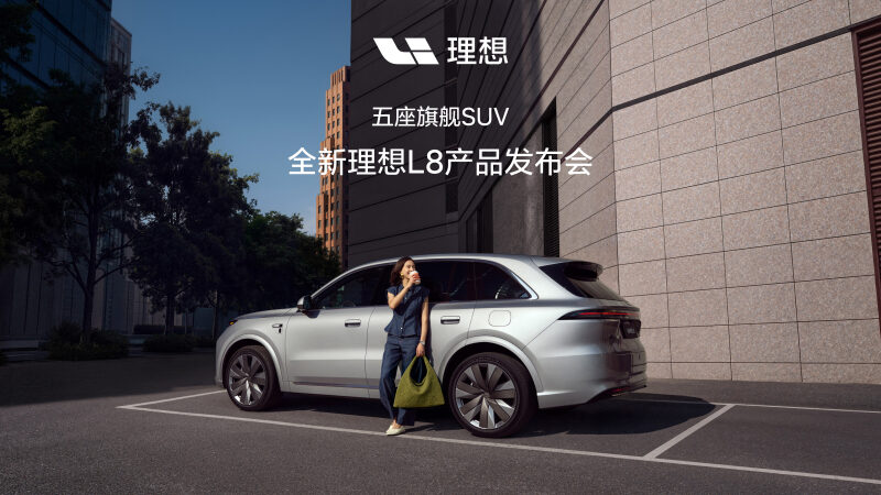 全新利来国际最老品牌L8产品发布会