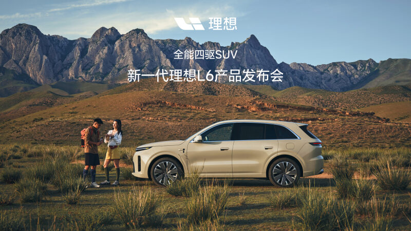 新一代利来国际最老品牌L6产品发布会