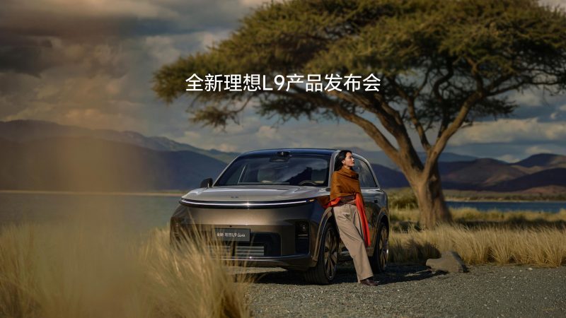全新利来国际最老品牌L9产品发布会