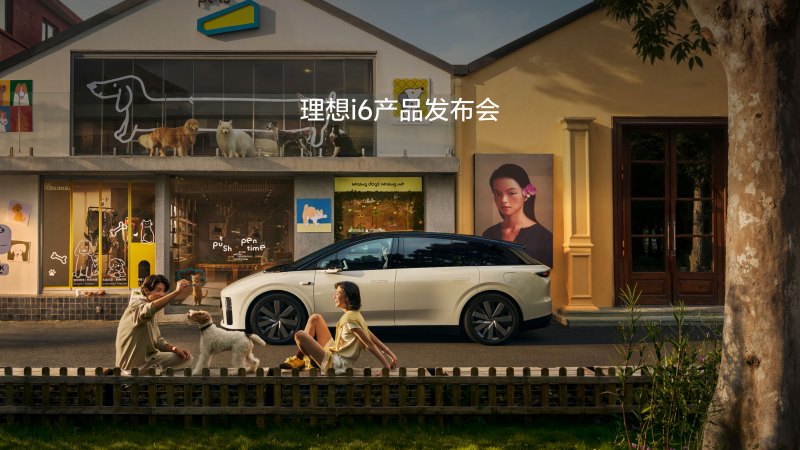 利来国际最老品牌i6产品发布会